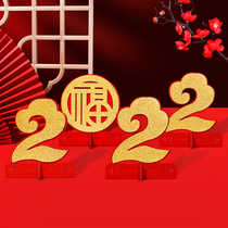 2022 New Year of the Tiger Creative Living Room Felt Three-dimensional Four-character Red Ornaments Happy Shop Festival Window Decoration