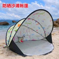 Seaside beach tent fully automatic and simple speed opening sunscreen sunshade multiperson children UV protection outdoor portable
