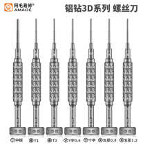 Screwdriver Apple Android phone repair tool 3D alloy S2 batch non-slip tooth screwdriver Amao easy repair