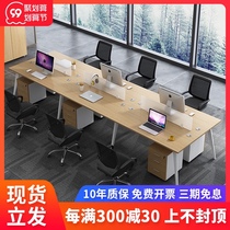 Desk simple modern desk and chair combination office staff four person Station 4 6 staff computer table