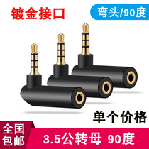 3 5mm Four-stage 4-section 4-section right angle male to female adapter Headphone plug 90-degree elbow L-shaped gold-plated