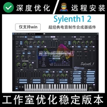 DJ dance music production Audio audio plug-in tone Sylenth1 v3 0 synthesizer 1000 sets of preset extensions