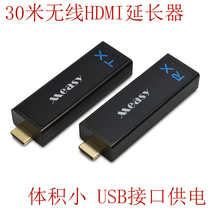 HDMI Wireless Transmitter HD Transceiver Extend 30 m Shadow Audio and Video onscreen can be connected to usb power supply