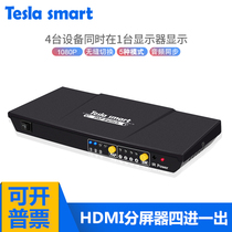 HDMI splitter Four in one out 4 in one out screen splitter Dungeons dnf moving bricks seamless computer switching