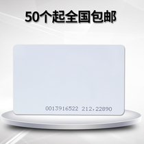 Attendance access control ID card card card access card induction card IC thin card printing Card parking lot Community Access white card