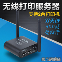 Dual USB wireless printer server mini WiFi network sharing machine supports 2 printers