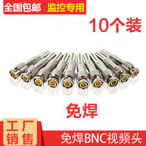 Monitor pure copper core BNC head Q9 video connector 75-3 4 5 axis coaxial line BNC connector security accessories connector