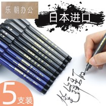 Japan zebra zebra brand beauty pen Small Kai Small Kai Medium Kai Modern calligraphy soft pen Imitation brush soft head signature
