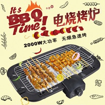 Hao Lang electric barbecue grill Electric oven Barbecue smoke-free electric baking plate barbecue grill Kitchen living room temperature control Household European