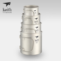 keith armor pure titanium single-layer water Cup outdoor portable camping foldable titanium Cup boiled water tea cup set