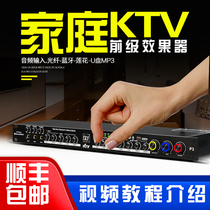 GLY KTV-P3 effector KTV front-level professional karaoke reverb mixing microphone microphone anti-howling feedback suppressor stage family karaoke front vocal singing home Bluetooth