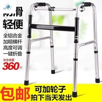 Elderly anti-fall elderly walker walking crutch aid Walker Walker armrest Walker