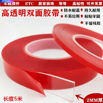 Double-sided tape strong acrylic high-viscosity transparent double-sided tape single-sided tape kitchen mildew-proof wall