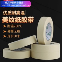 50 m high temperature resistant texture paper tape wedding room decoration wall no trace hand tear spray paint cover art students painting