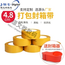 Book Chang tape transparent yellow box sealing tape Taobao express packing tape packaging sealing 4 8cm sent feng xiang qi