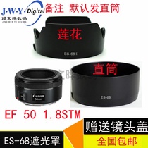 Canon ES-68 Lens hood EF 50mm f 1 8STM New small spittoon 3rd generation lens 49mm lens cover reverse buckle