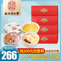 Nanjing Tongrentang] Yuezi porridge month meal 30 days food material postpartum package nutritious meal maternity breakfast porridge