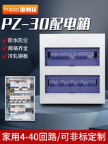 PZ30 indoor open and concealed distribution box complete set of factory household building power distribution cabinet switch split control cabinet panel
