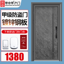 A Zhongjia security door household class A door door door interior door custom door interior door