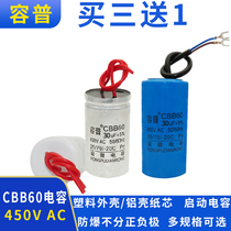 Rong Pu water pump motor capacitor CBB60 30UF450V running capacitor regardless of positive and negative