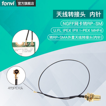 Fenvi i-PEX1 to SMA Lotus head PEX1-PEX4 generation NGFF antenna MHF4 to RP-SMA external antenna ipex4 to ip