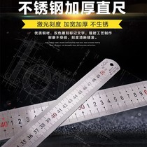 Stainless steel ruler 30cm ruler ruler 1 m 1 5 2 M 15 20 30 50cm ruler thick steel ruler