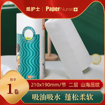 Paper nurse kitchen special roll paper Oil-absorbing paper Water-absorbing frying kitchen paper thickened special paper towel roll paper wipe
