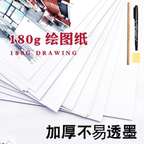 Thickened 180g drawing paper a3a4 architectural engineering design special paper clothing quick Title drawing a2 comic Kent paper color lead marker painting drawing oil painting stick with white cardboard