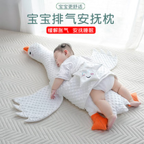 Newborn baby sleeping exhaust pillow pillow Big white goose soothing pillow Intestinal colic flatulence baby sleeping artifact summer
