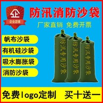 Flood control sandbags special flood control flood control and fire protection thickened canvas absorbent expansion bag warehouse property emergency supplies