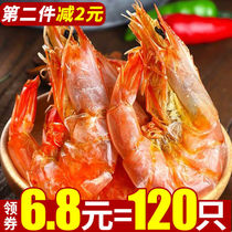 Zhoushan dried shrimp large grilled shrimp dry ready-to-eat dried shrimp charcoal grilled shrimp dried seafood dried pregnant women baby calcium zero