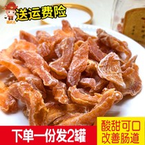 Peach champion words Peach strips Candied peach dried fruit Preserved cold fruit pregnant women snacks Peach meat plum strips plum salt and peach meat seedless