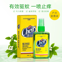 Qingyang mosquito repellent repellent liquid flower Dew anti mosquito prickly heat cool mosquito repellent outdoor mosquito repellent spray toilet water