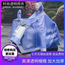 Summer battery car transparent raincoat rainproof motorcycle bicycle single double riding poncho fashion waterproof