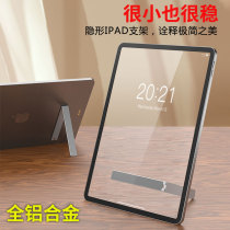 Aluminum alloy plate telescopic bracket ipad portable folding drama artifact small paste desktop support creative application air Apple mini Huawei Xiaomi tablet iphone live Net Red