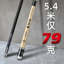 King carp rod 28 adjustment fishing rod hand rod Carbon 19 adjustment platform fishing rod fishing rod 5 4 meters fishing rod Ultra-light and super hard