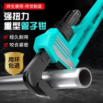 Pipe clamp clamp wrench full fast dual-use multi-functional household larynplier water heating pipe clamp tool