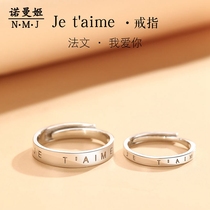  Couple ring A pair of niche design sense Sterling silver ring vegetarian ring Simple fashion personality Tanabata Valentines Day gift