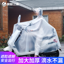 Electric car raincoat bicycle poncho mask battery car poncho double long model enlarged motorcycle raincoat transparent