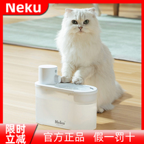 Neku Cool Wireless Pets Smart Kitty Water Dispenser Intimacy Cool Automatic Cycle Dogs Drinkers Filter Flow