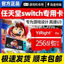 Nintendo switch memory card 256G high speed NS memory card 3ds game console dedicated SD card Lite handheld memory card TF card switchsd card in memory card extension