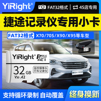 Express Travel Recorder Memory Special Card 32g Original Factory Car FAT32 Format Storage On-board Sd Card Chirihu x70plus x70plus X90 X95 X95 Storage High-definition Class