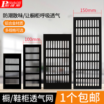 Aluminum alloy breathable mesh cabinet rectangular breathable hole decorative cover stove cooling hole cover shoe cabinet wardrobe ventilation net