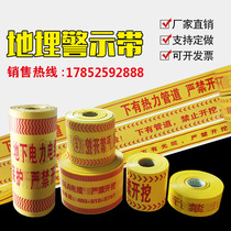 Buried cable warning tape electric water supply cable thermal oil pipeline weaving detection metal gas tracer tape