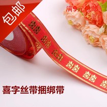 2019 wedding quilt binding belt wedding car red rope trailer red cloth tie quilt red rope wedding use