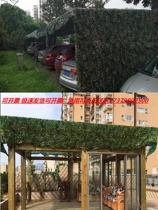 Anti-aerial photography green net camouflage network anti-satellite shielding anti-counterfeiting net outdoor sun sunshade net cloth covering net flame retardant