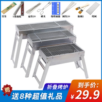 Folding barbecue home charcoal outdoor barbecue stove 3-5 people or more full set of car tools Wild portable bbq