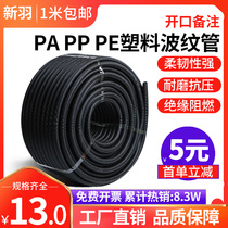 Bellows hose threading pipe wire electrical protective sleeve PA nylon PP flame retardant plastic open PE threaded tube