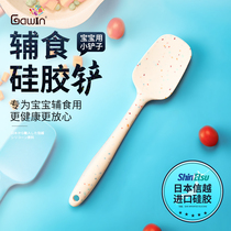 Japanese silicone shovel baby food supplement pot shovel high temperature resistant childrens tableware stir-fry shovel baby small spoon Kitchen