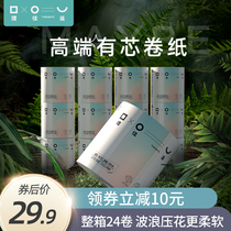 Leijiasi super tough roll paper toilet paper real full box with core roll toilet paper